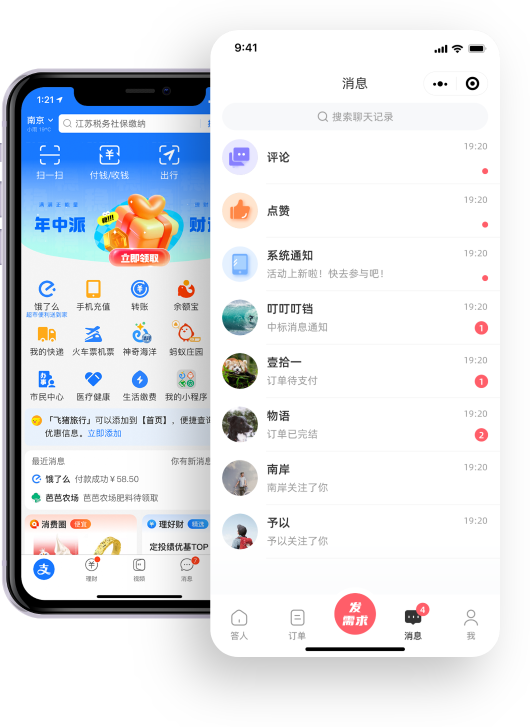 支付宝小程序版